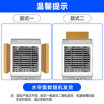 荣事达（Royalstar）空调扇交流定频水冷风扇工业扇制冷风扇工业冷风扇大风量冷风机可移动家用45L加大水箱KTS-G1811