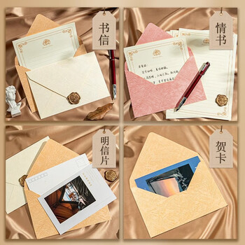 舒星树纹信封信纸套装贺卡浪漫情书信筏创意生日礼物精美七夕情人节送女友教师节三八女神节妇女节贺卡 舒星树纹信封信纸套装贺卡浪漫情书信筏创意生日礼物精美七夕情人节送女友教师节三八女神节妇女节贺卡