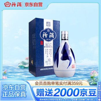 青花汾酒 500mL 42% 在庫限りで終売！】 青花汾酒 (ふんしゅ) 20年陳醸 42度 500ml