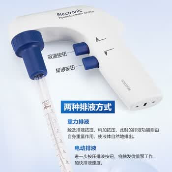 分仪四海四亿子品牌电动移液器大容量电动移液枪移液泵电子自动助吸器数显可调速 电动大容量助吸器 0.1-100ml 分仪四海四亿子品牌电动移液器大容量电动移液枪移液泵电子自动助吸器数显可调速 电动大容量助吸器 0.1-100ml