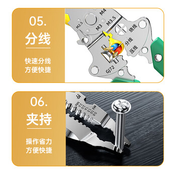 毕亚兹 剥线钳 电工多功能16合一压接工具可折叠拔拨接压扒线皮压端子分绕线针式螺丝拧线非万用便携钳子