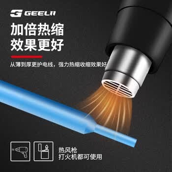 捷立（GeeLii）164件盒装热缩管 接线绝缘套管 充电数据线保护套热熔热塑管55200
