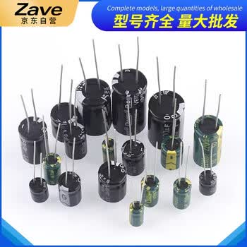 ZAVE 直插铝电解电容器元件 2200uF 直插35V 体积16*25MM（10个）黑色