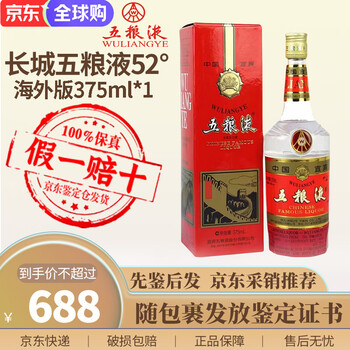 375ml五粮液价格报价行情- 京东