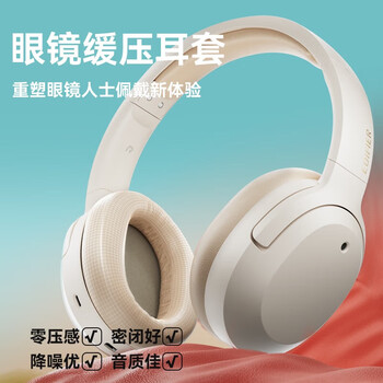 漫步者（EDIFIER）W820NB双金标版 头戴蓝牙主动降噪耳机 缓压耳套 手机电脑笔记本耳机 活力橙