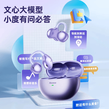 纽曼S6 Pro无线蓝牙6.0智能AI耳机 耳夹式骨传导概念开放式不入耳 流光紫【全新升级+蓝牙6.0无尽黑