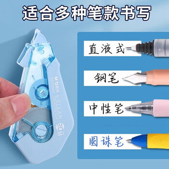 晨光（M&G）I-CLEAN耐摔修正带12m 学生专用隐形涂改带改正带改字带高颜值修改带 单支装 绿