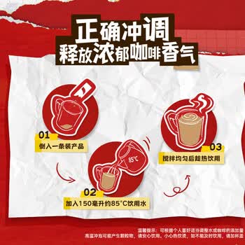 雀巢速溶咖啡粉(新老包装随机发货) 1+2原味*低糖 饮品15gx7条*5盒装