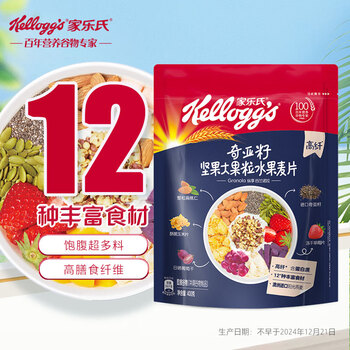 家乐氏奇亚籽坚果大果粒水果麦片400g/袋富含膳食纤维冲泡即食早餐代餐