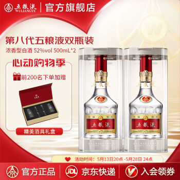 五粮液 中国名酒 五粮液 WULIANGYE 古酒 中国酒 500ml 52度 未開
