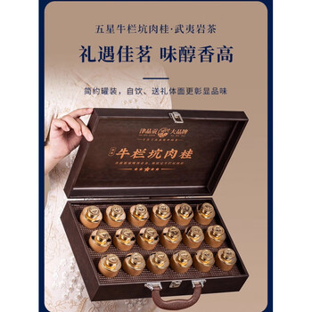 岩茶牛栏型号规格- 京东