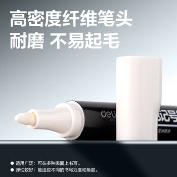得力（deli）油性记号笔 快干不易褪色物流家庭快递签字办公马克笔学生文具 10支/盒 S557 白色