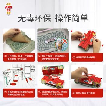 安速热门商品推荐日本进口蟑螂屋10枚蟑螂药蟑螂粘蟑螂盒灭蟑厨房室内 安速热门商品推荐日本进口蟑螂屋10枚蟑螂药蟑螂粘蟑螂盒灭蟑厨房室内