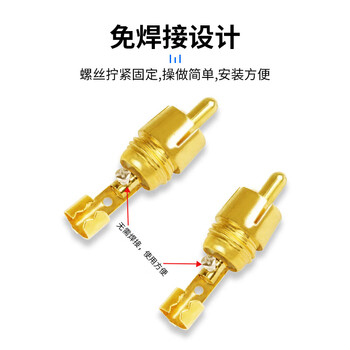 央光RCA免焊接莲花头AV插头视频头免焊音频头RCA插头4个装YG-RC47T
