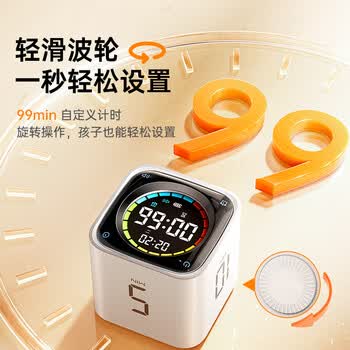 绿巨能（llano）可视化计时器智能闹钟翻转时间管理器学习自律时间小方TK3高中学生专用起床番时钟茄定时儿童礼物