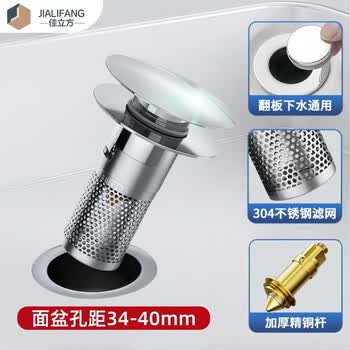 佳立方洗手盆漏水塞防臭弹跳下水器铜芯卫生间不锈钢过滤网防堵防虫水池