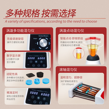 比克曼生物 混匀仪涡漩振荡器实验室小型旋转震荡仪迷你电动分子混匀仪调速模块 【点/连动】旋钮调速VM-3C