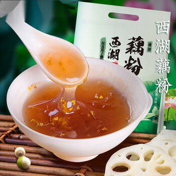 云舵桂花莲子速溶西湖藕粉早餐小袋装正宗杭州特产小吃莲藕羹红枣藕粉