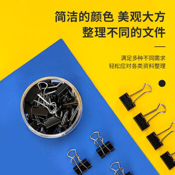 得力(deli)8565-5#黑色金属长尾票夹19mm票据夹燕尾夹文件夹 40只/筒 1筒装