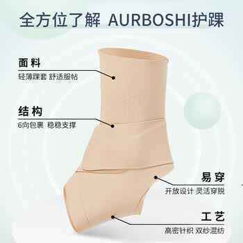 欧博适（AURBOSHI）日本轻薄医用儿童运动护踝崴脚伤后固定可穿鞋扭伤韧带损伤羽毛球