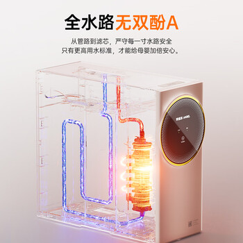 安吉尔净水器即热式家用加热直饮一体机净饮机RO反渗透过滤厨下式过滤器E-Tech鲜热一体国家补贴