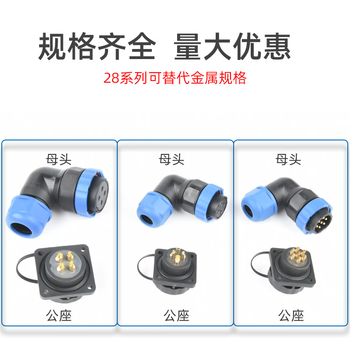 正鑫远 大电流伺服电机插头 防水插头连接器28mm安装尺寸;12芯;弯头正装（2个)