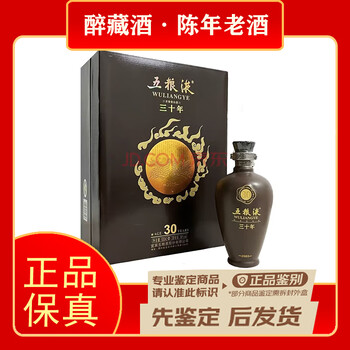 五粮液珍藏10年新款- 五粮液珍藏10年2021年新款- 京东