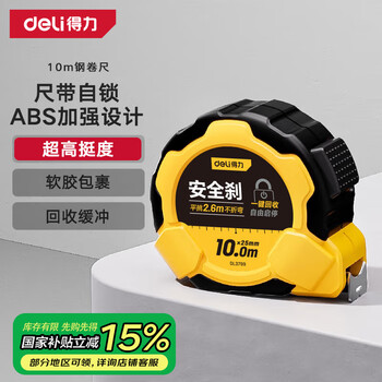高精度 Convex 卷尺 卷尺 卷尺 距离 测量工具 1台2用 数码 USB 斯耐科数显激光卷尺SK-TM02二合一高精度激光测距仪数据存储充电