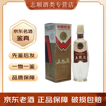 84年五粮液价格报价行情- 京东