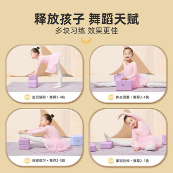 奥义瑜伽砖成人高密度泡沫砖儿童舞蹈练功辅助工具耐磨防滑砖头环保