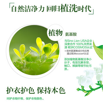 超能 植沐悦色洗衣皂 风铃草香(180g+20g)*2 植物氨基酸(新老包装升级
