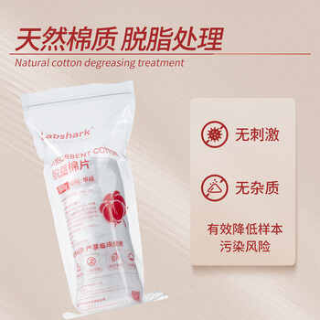 比克曼生物（BKMAM）脱脂棉花球棉卷实验室用药棉可做清创护理脱脂棉大包500克 脱脂棉片 1卷