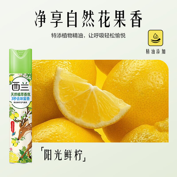 西兰空气清新剂喷雾清香剂厕所卫生间芳香剂柠檬香320ml*3瓶 西兰空气清新剂喷雾清香剂厕所卫生间芳香剂柠檬香320ml*3瓶