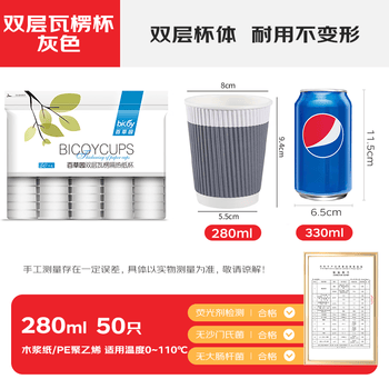 百草园一次性纸杯瓦楞杯商务办公咖啡杯防烫双层隔热280ml*50只 格调灰