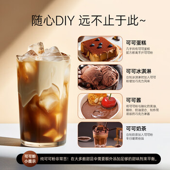 酷乐高 ColaCao西班牙原装进口100%纯可可粉 250g 烘焙牛奶冲泡高乐高