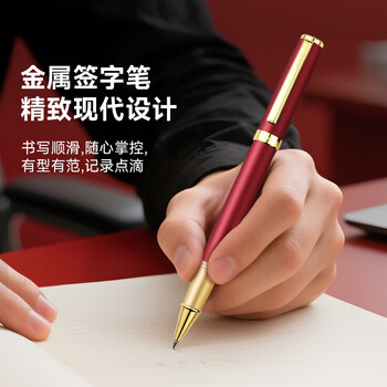 梦特娇（MONTAGUT）【马年礼物】宝珠笔男女学生商务书写练字礼物伴手礼金属中性笔创富红