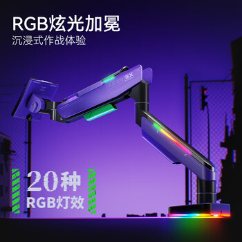 松能X显示器支架电脑显示屏支架臂RGB电竞机械臂桌面增高架暗夜天使20KG承重17-49英寸 礼盒款 T18-1X