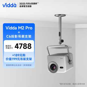 未使用品　Vidda m2 プロ　プロジェクター Vidda大眼睛M2 Pro 4K激光投影仪家庭影院游戏娱乐投影机