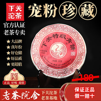 下关七子饼新款- 下关七子饼2021年新款- 京东