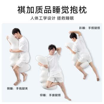 祺加质品（CHECA GOODS）睡觉抱枕床上沙发靠枕长条成人孕妇玩偶抱枕侧睡夹腿睡觉神器