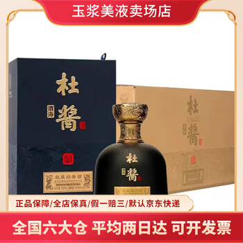 酒中酒酱香白酒- 京东