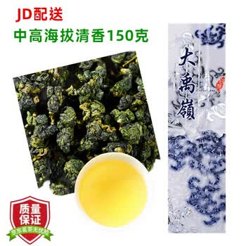 大禹岭高冷茶价格报价行情- 京东