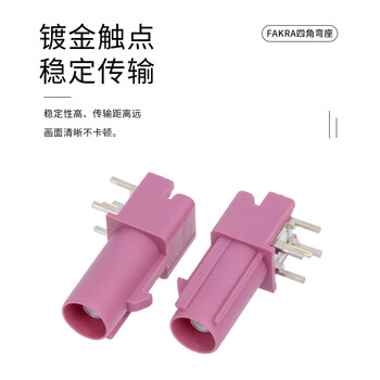 玖鼎新 FAKRA公头四角弯座GPS天线射频接头PCB板座汽车连接器 Z型水兰色2个装 FAKRA-Z/JWE-1.5