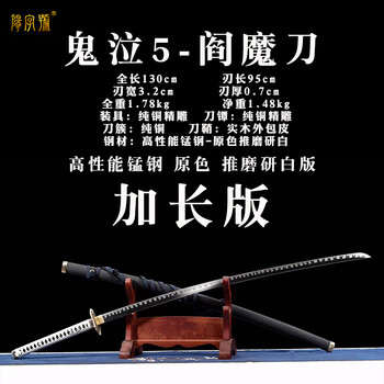 阎魔刀价格报价行情- 京东
