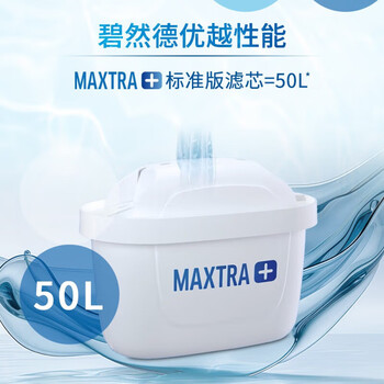 碧然德BRITA 滤水壶滤芯Maxtra+ 6枚【德国品质】多效过滤净水器净水壶滤芯 除氯去水垢 天然安全材质