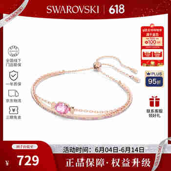 施华洛世奇（SWAROVSKI）【品牌直供】糖果手镯手链女M 女士手镯生日礼物 5630874