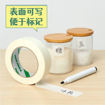 北极熊（Polar bear） 美纹纸胶带 4卷 20mm*50m 装修遮蔽喷漆保护瓷砖美缝无痕贴 胶封箱美术分色纸MK-254 