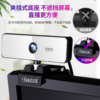 蓝色妖姬A800电脑摄像头 自动对焦/直播美颜/视频会议/人像采集/人脸识别/usb外置高清1080P笔记本带麦克风 蓝色妖姬A800电脑摄像头 自动对焦/直播美颜/视频会议/人像采集/人脸识别/usb外置高清1080P笔记本带麦克风