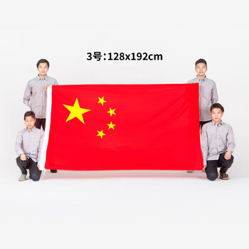 优和（UHOO）【超级爆款】3号国旗五星红旗 128*192cm 中国国旗 纳米防水防晒商场室外道旗国庆节 1面旗帜6193
