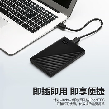 西部数据5TB 移动硬盘 USB3.0 My Passport随行版2.5英寸 黑 机械硬盘 笔记本电脑外接 大容量加密存储